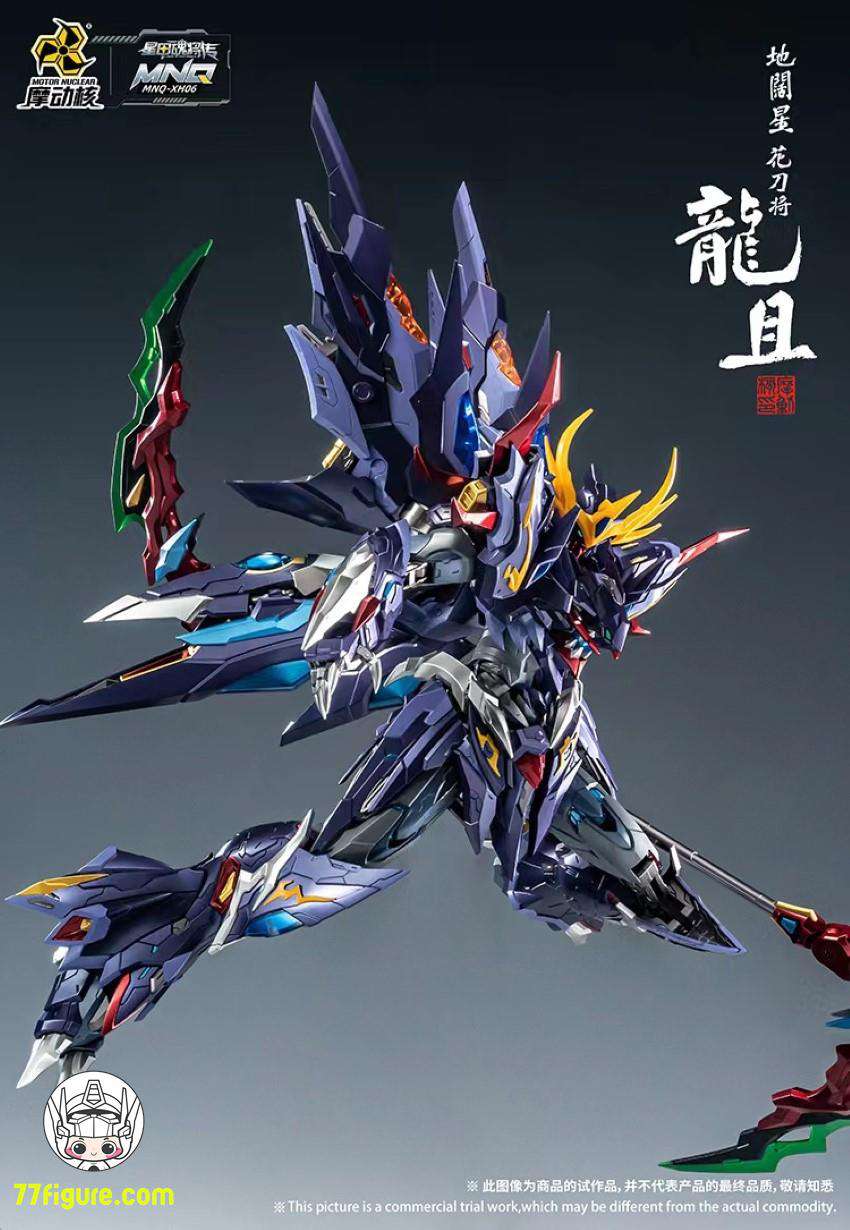 【品切れ】摩動核 Motor Nuclear MNQ-XH06 「地闊星・花刀将」龍且 塗装済み可動フィギュア