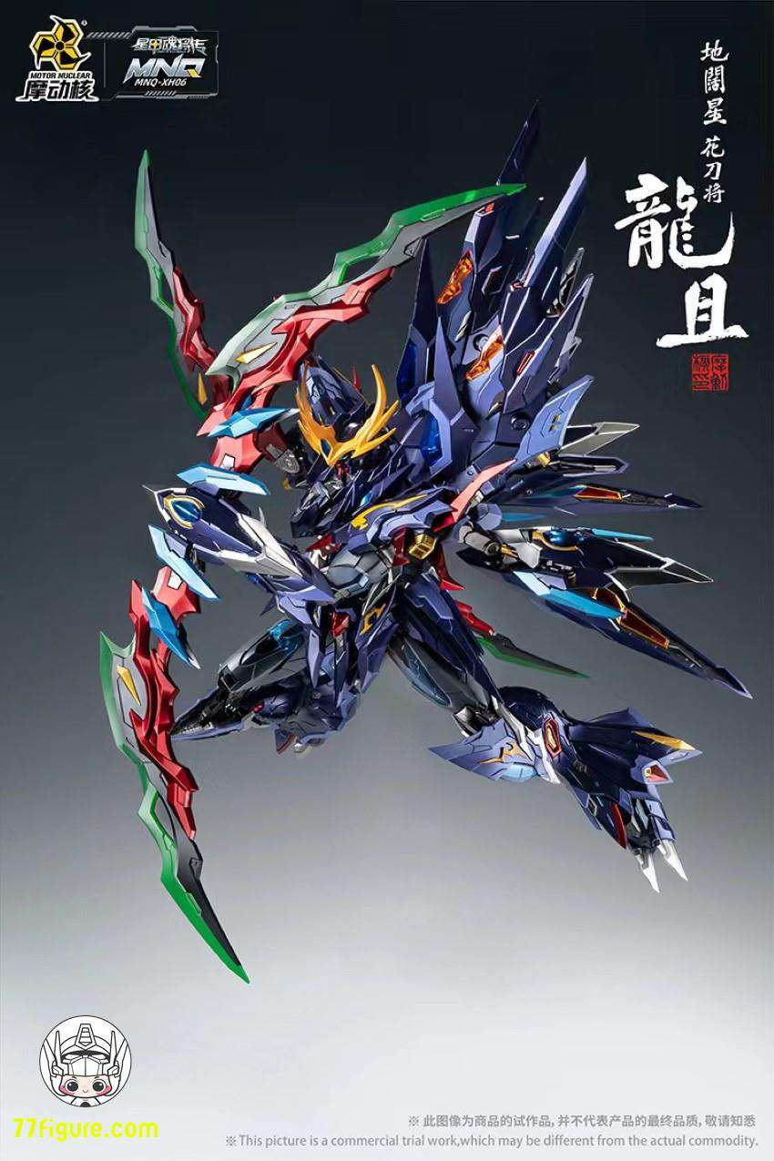 【品切れ】摩動核 Motor Nuclear MNQ-XH06 「地闊星・花刀将」龍且 塗装済み可動フィギュア