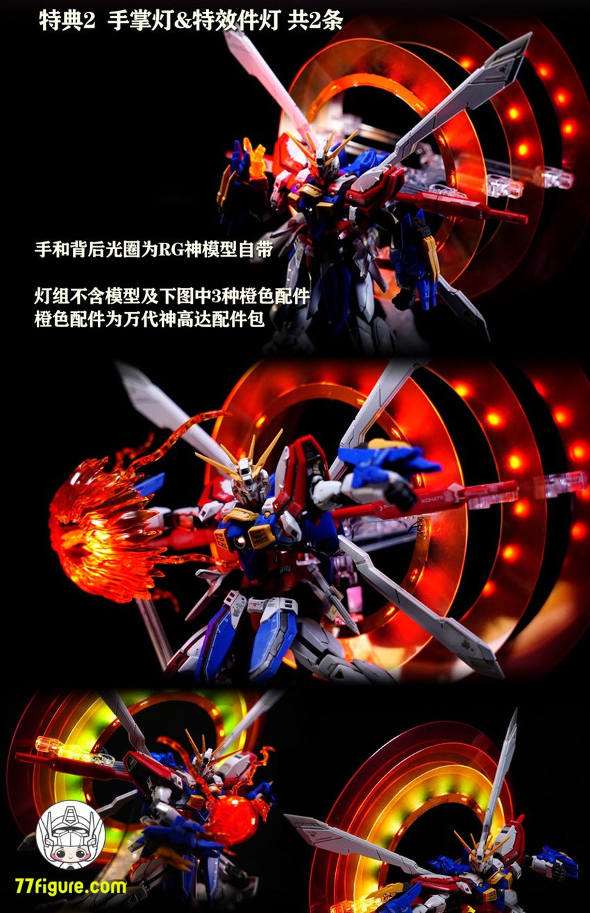 【品切れ】Kosmos 30MINシリーズ 1/144 GF13-017NJII GODガンダム用 RGB LEDユニット