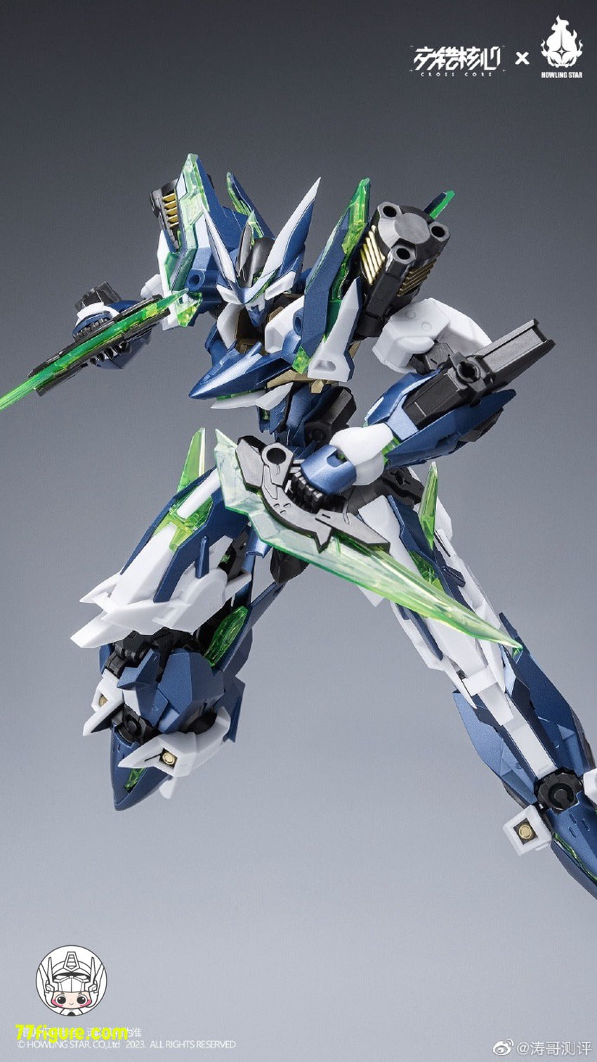 【品切れ】HowlingStar セノゾイケラ アトモスフィア CZ-12A ネビュラ(星雲) B型 プラモデル