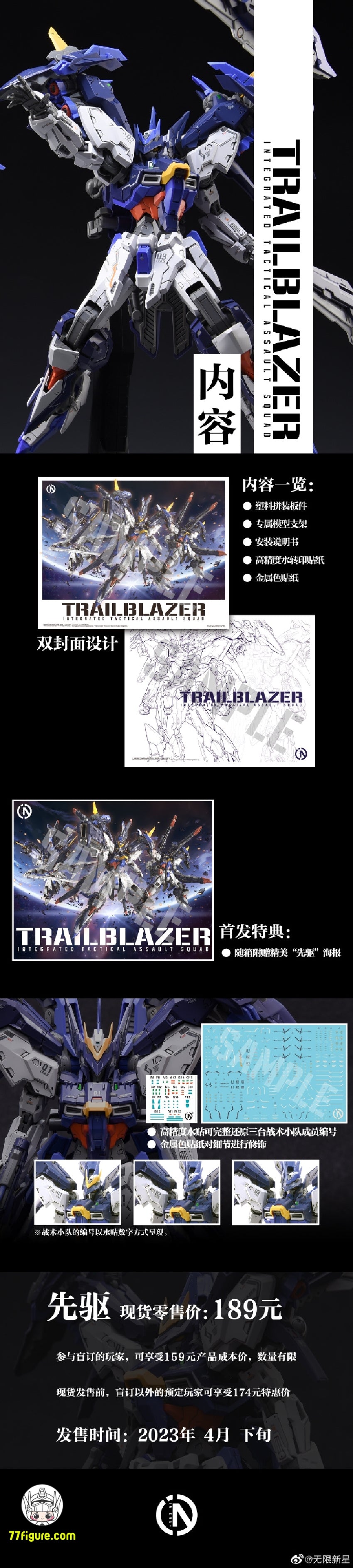 【品切れ】IN ERA+ 1/100 Vanguard ヴァンガード(先駆) プラモデル 再版
