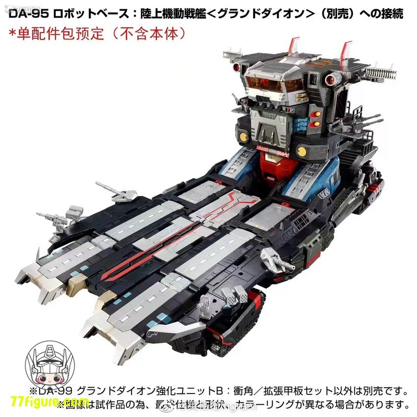 【先行販売】Takara Tomy ダイアクロン DA-99 グランドディオン増援部隊Bインパルスアングル&拡張デッキセット