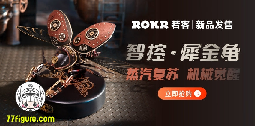 【品切れ】Rokr MI02 メカニカル エイジ シリーズ スカウト ビートル プラモデル