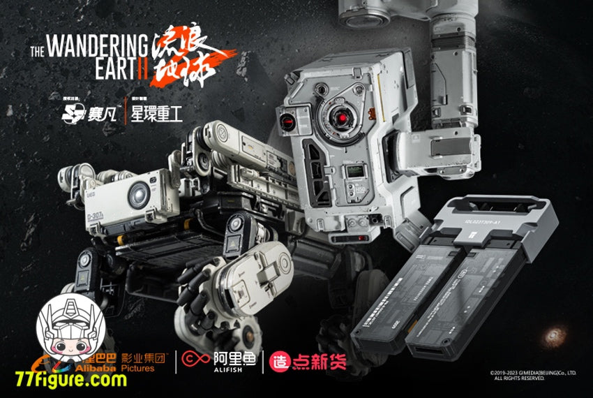 【品切れ】52Toys BeastBox MB-26 『流転の地球2』 ベンベン
