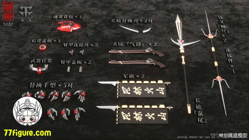 【品切れ】蔵道模型 CangDao Model 天未 CD-08「影蜮衆」螯刹 塗装済み可動フィギュア