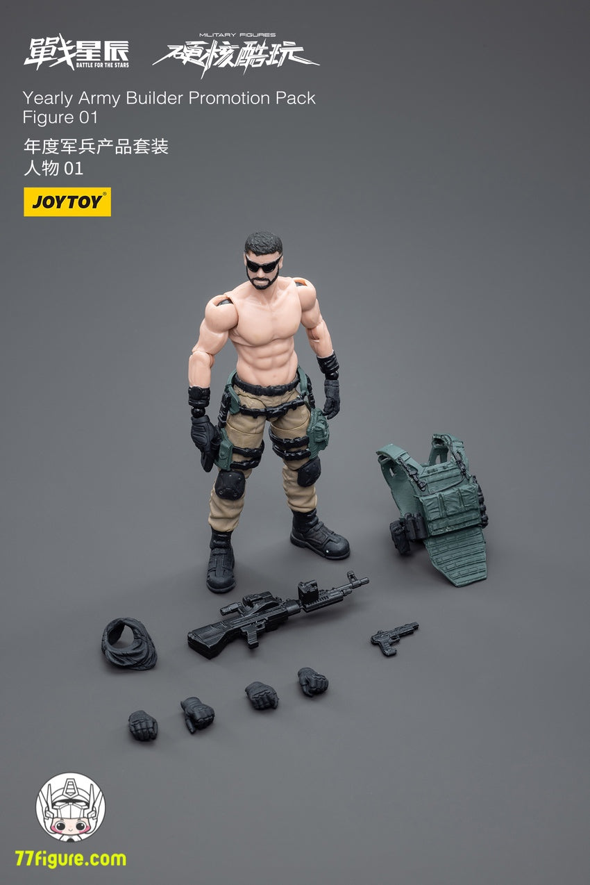 【品切れ】ジョイトイ JoyToy Source 1/18 年間アーミー ビルダー プロモーション パック フィギュア 01