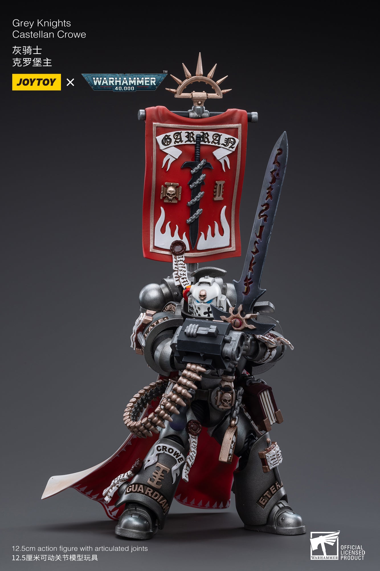 【品切れ】ジョイトイ JoyToy Source 暗源 1/18 ウォーハンマー40K Warhammer40K グレイナイト カステランクロウ 塗装済み可動フィギュア