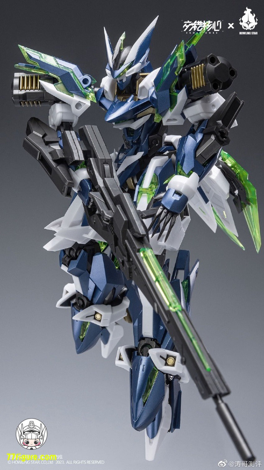 【品切れ】HowlingStar セノゾイケラ アトモスフィア CZ-12A ネビュラ(星雲) B型 プラモデル