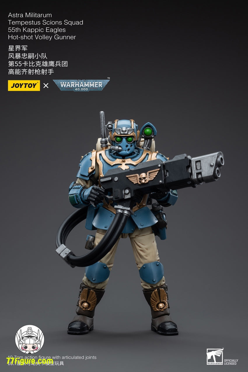 【品切れ】ジョイトイ JoyToy Source 1/18 『ウォーハンマー40K』アストラ ミリタルム テンペストス サイオンズ分隊 第55カピック イーグルス ホットショット ボレーガンナー