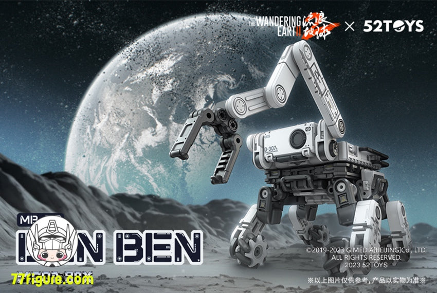 【品切れ】52Toys BeastBox MB-26 『流転の地球2』 ベンベン