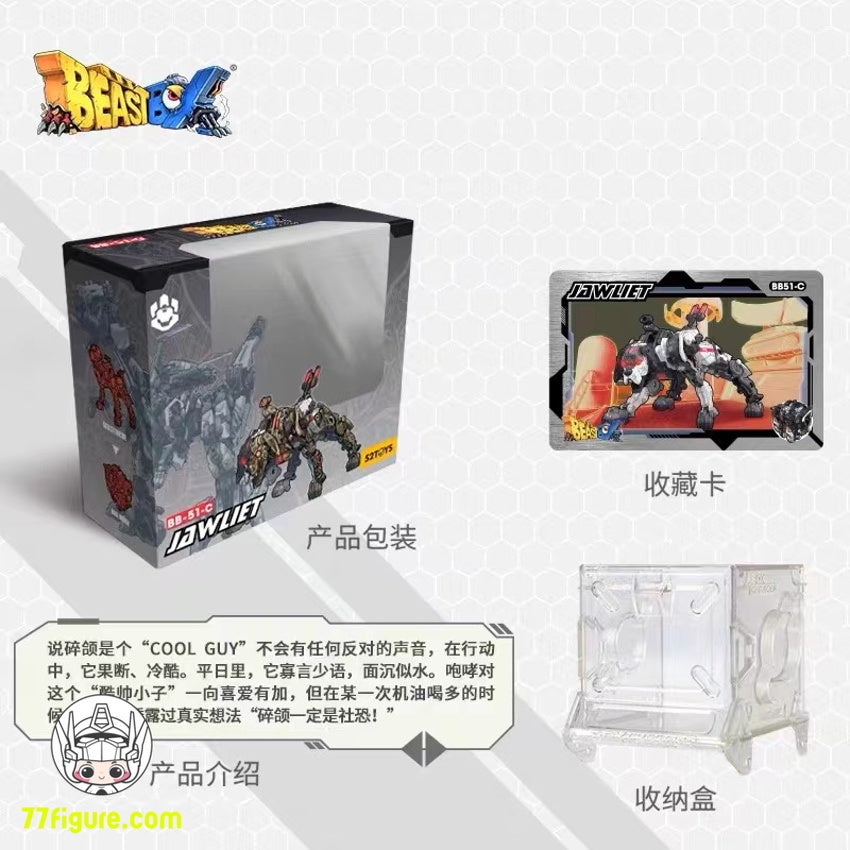 【品切れ】52Toys BeastBox BB-51C ジョーリエット 塗装済み可動フィギュア