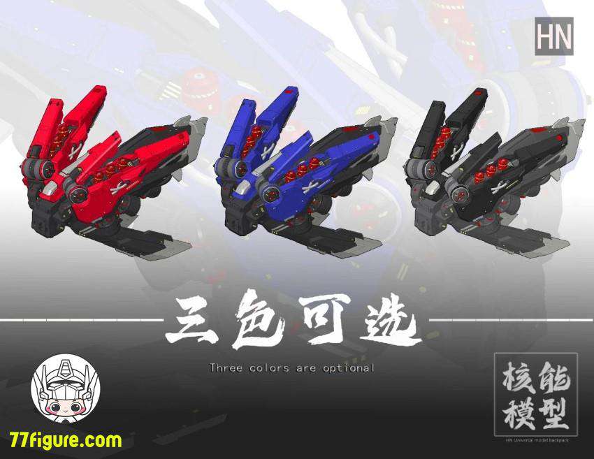 【品切れ】核能模型 MGガンダム通用バックパック(レッド) プラモデル