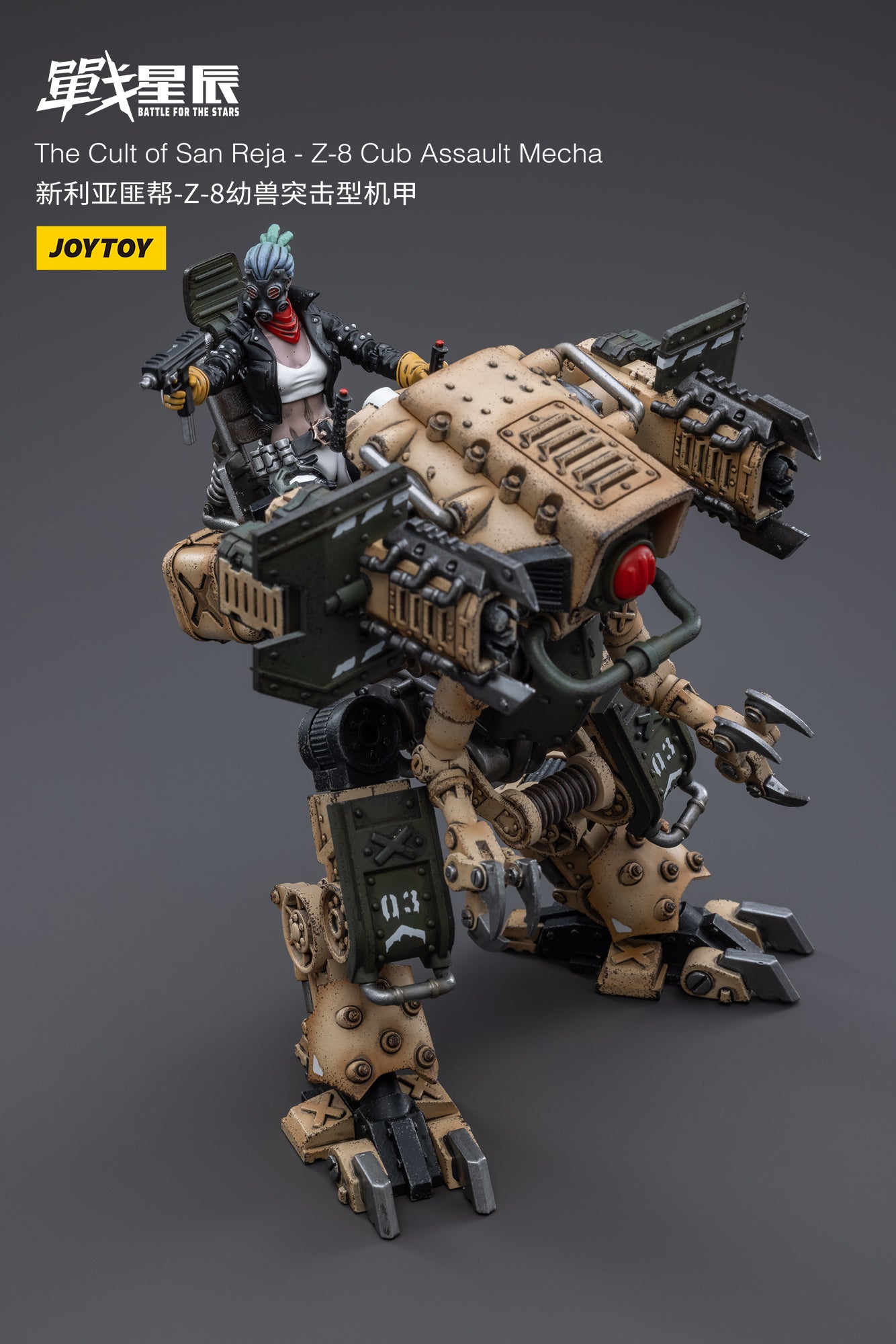 ジョイトイ JoyToy Source 暗源 1/18 戦星辰 サンレジャのならず者 Z-8カブ突撃メカ 塗装済み可動フィギュア