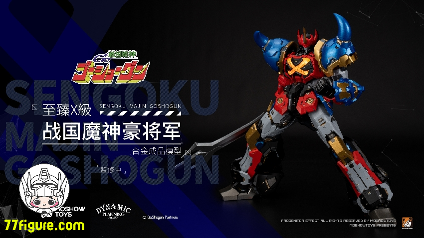 動画】【先行レビュー】2025年4月に日本で発売 MOSHOWTOYS 戦国魔神