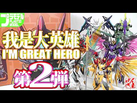 製品ニュース - 77figure.com
