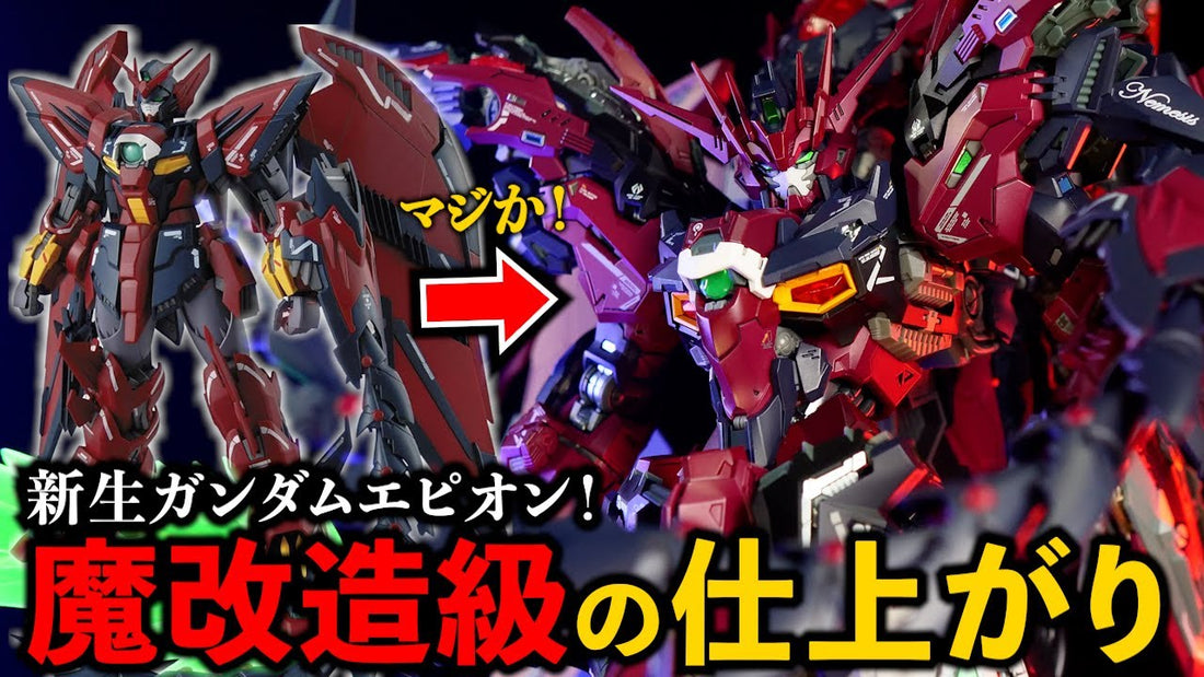 【動画】【ガンプラ】魔改造的な仕上がりでヤバいくらいカッコイイ【新機動戦記ガンダムW】 c/o  プラモでチューブ / PlaMode-tube / Plastic Model Youtube ch
