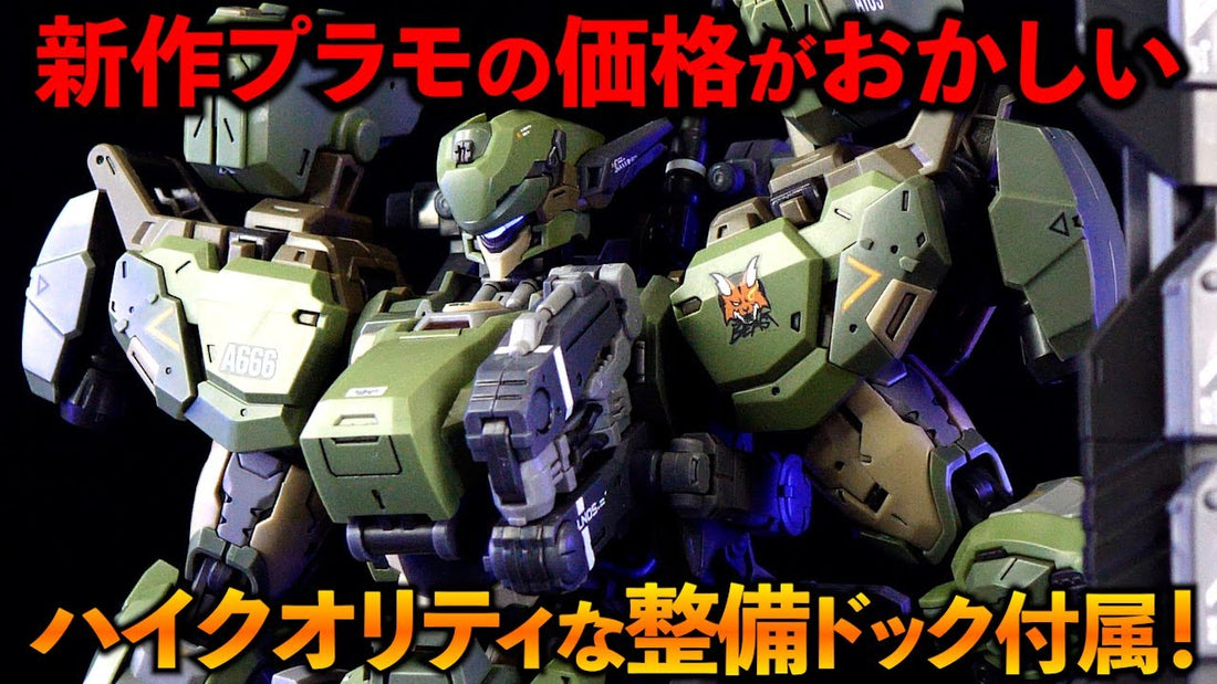 【動画】ハイクオリティなスタンド付属で価格がバグってる！ミリタリー感溢れるリンクスをレビュー！【LYNX／猞猁 銘匠伝 × Sunday Hobby REA-03】 c/o プラモでチューブ / PlaMode-tube / Plastic Model Youtube ch