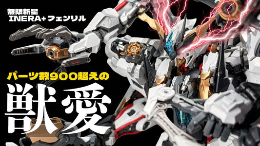 【動画】もはや【PGU】。ガンダムバルバトス系好きは絶対観て！900を超えるパーツによる圧倒的な密度感！無限新星 INERA+ フェンリル c/o 出戻り!ガンプライフ