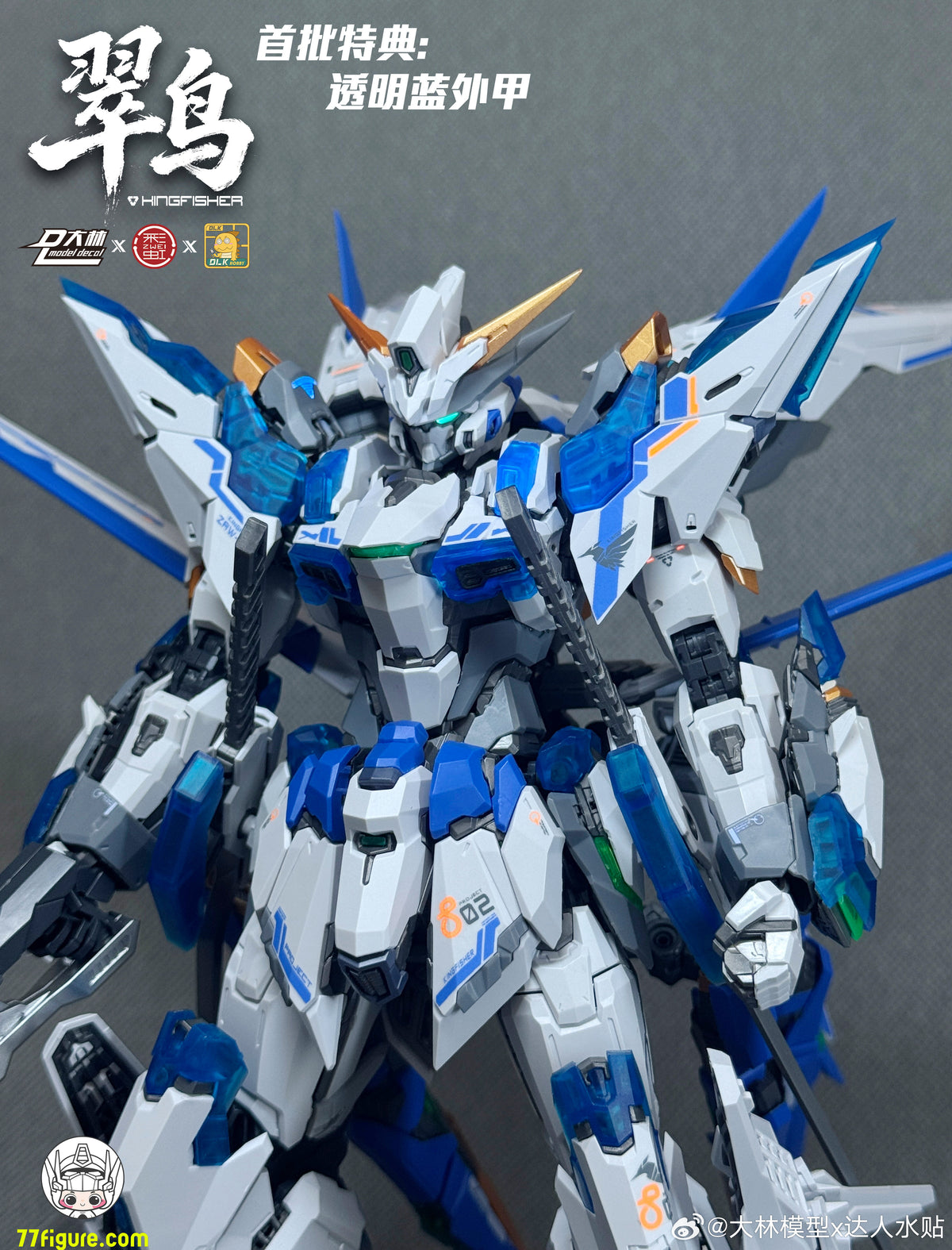 【予約商品】DLKHOBBY 1/100 ZAW-S02 カワセミ プラモデル