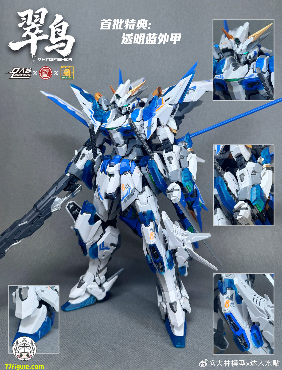 【予約商品】DLKHOBBY 1/100 ZAW-S02 カワセミ プラモデル