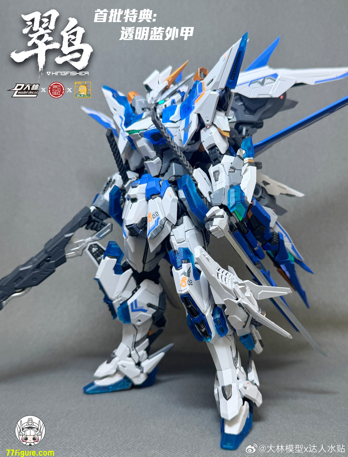 【予約商品】DLKHOBBY 1/100 ZAW-S02 カワセミ プラモデル
