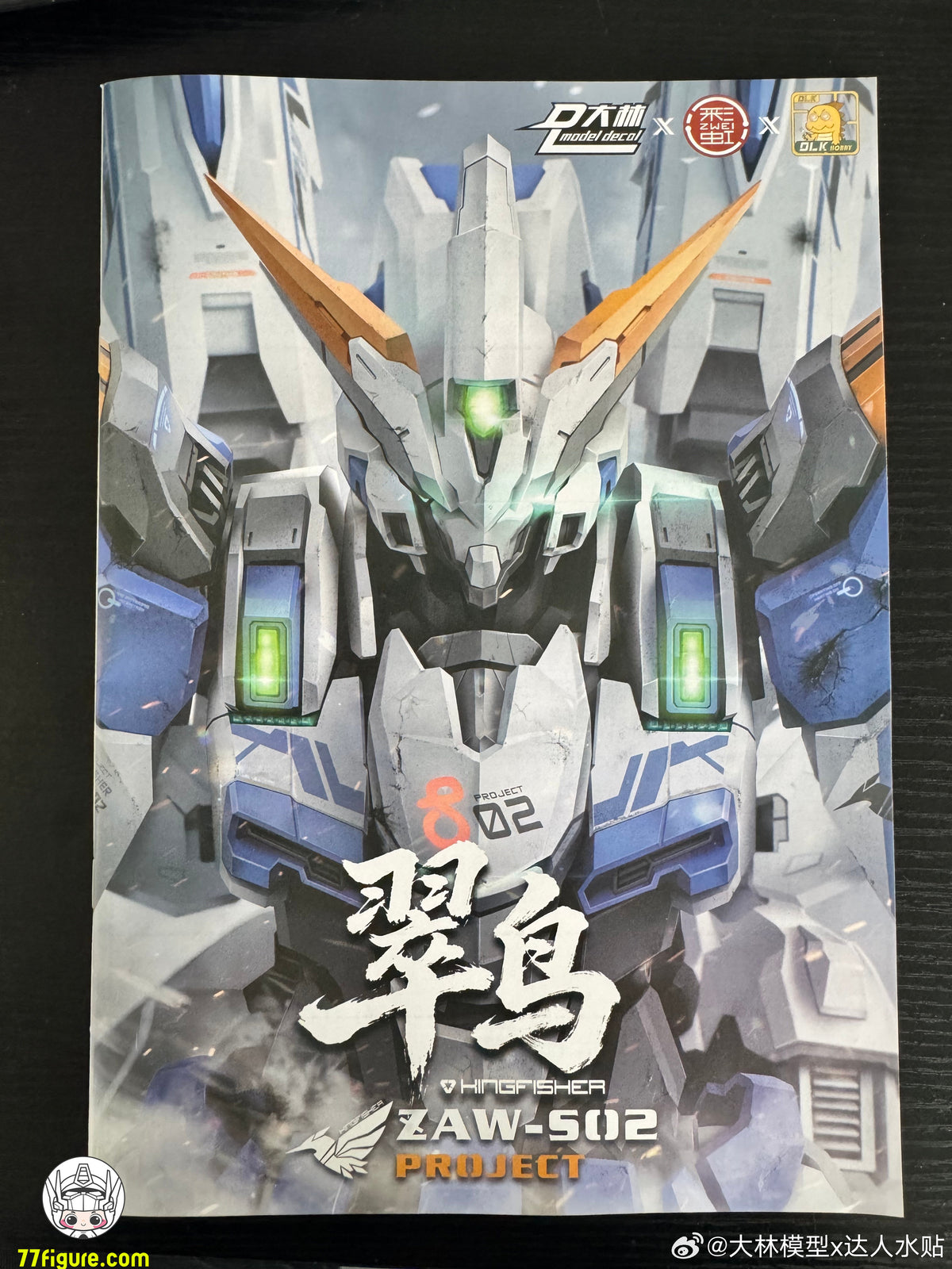 【予約商品】DLKHOBBY 1/100 ZAW-S02 カワセミ プラモデル