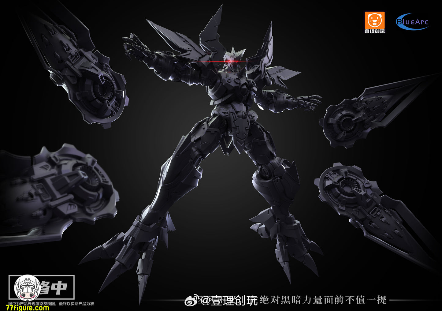 【予約商品】壹理創玩 『宇宙星神』サロン プラモデル
