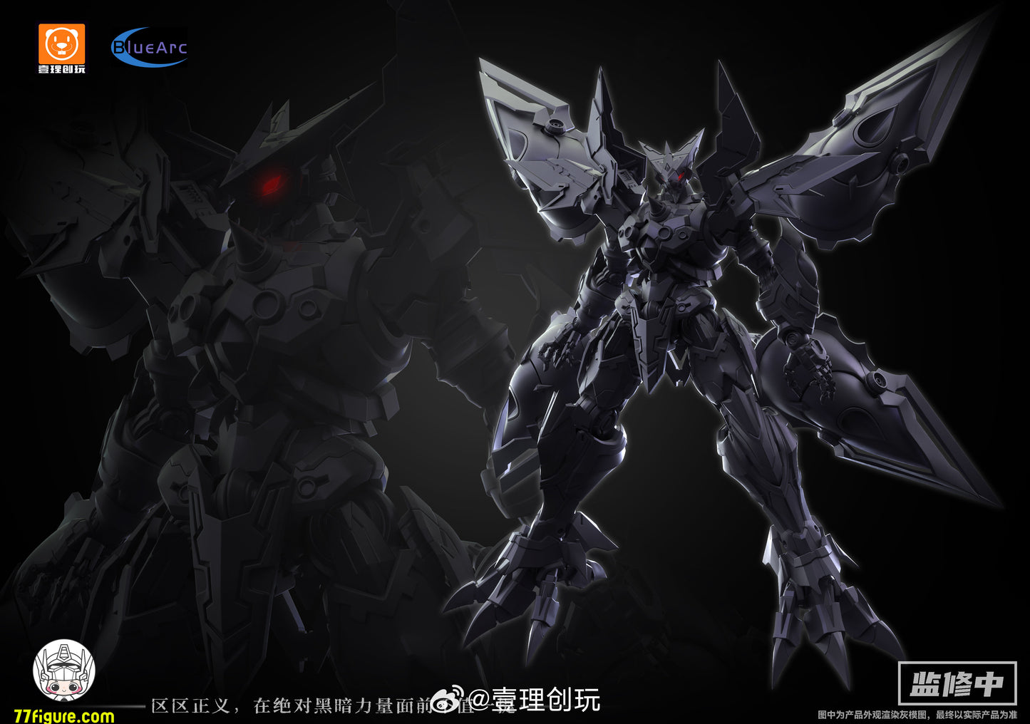 【予約商品】壹理創玩 『宇宙星神』サロン プラモデル