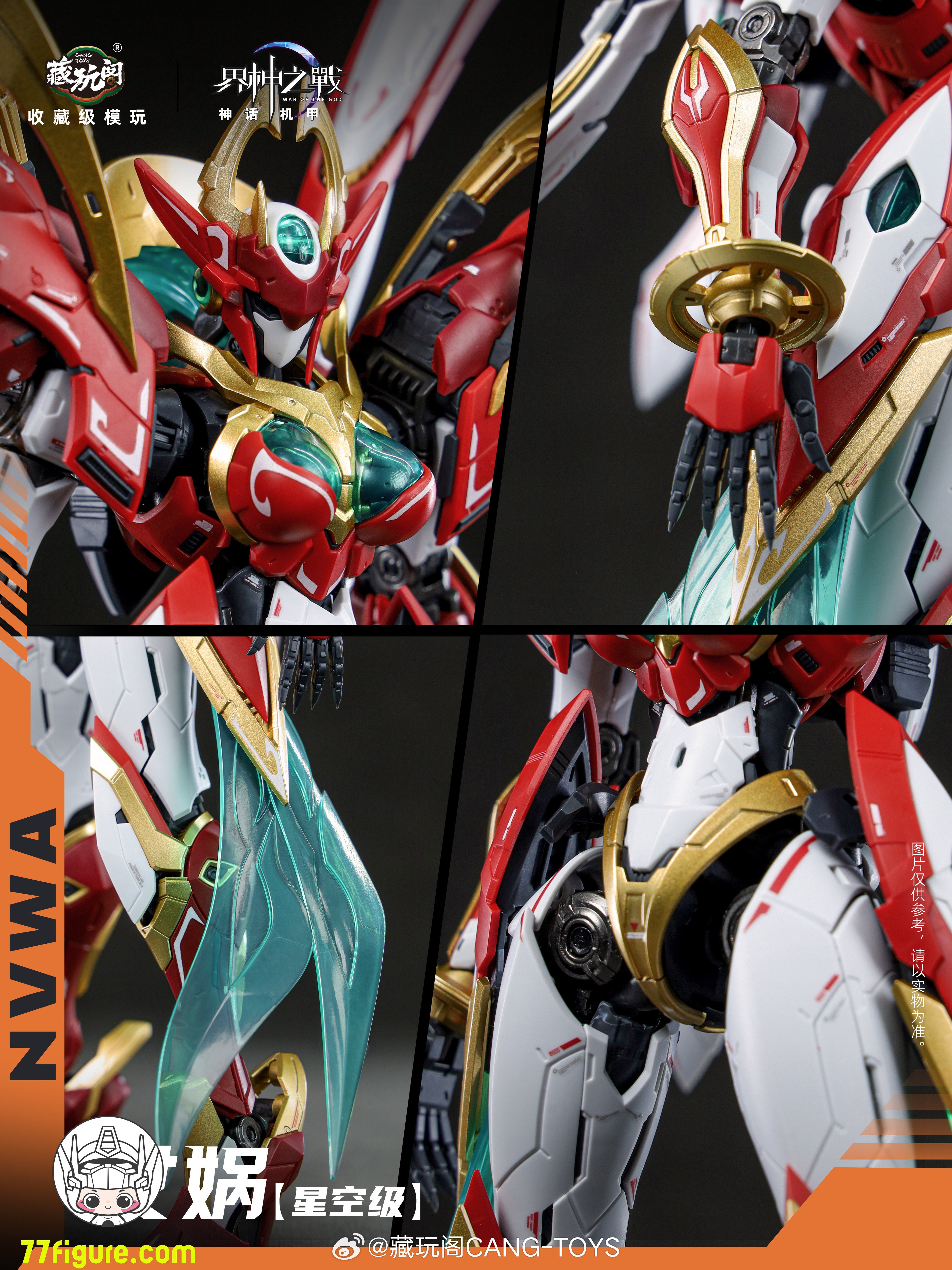cangtoys伏犠【星空级】 CANG TOYS Starry Sky Class FUXI (Deluxe cangtoys伏犠【星空级】 CANG TOYS Starry Sky Class FUXI (Deluxe