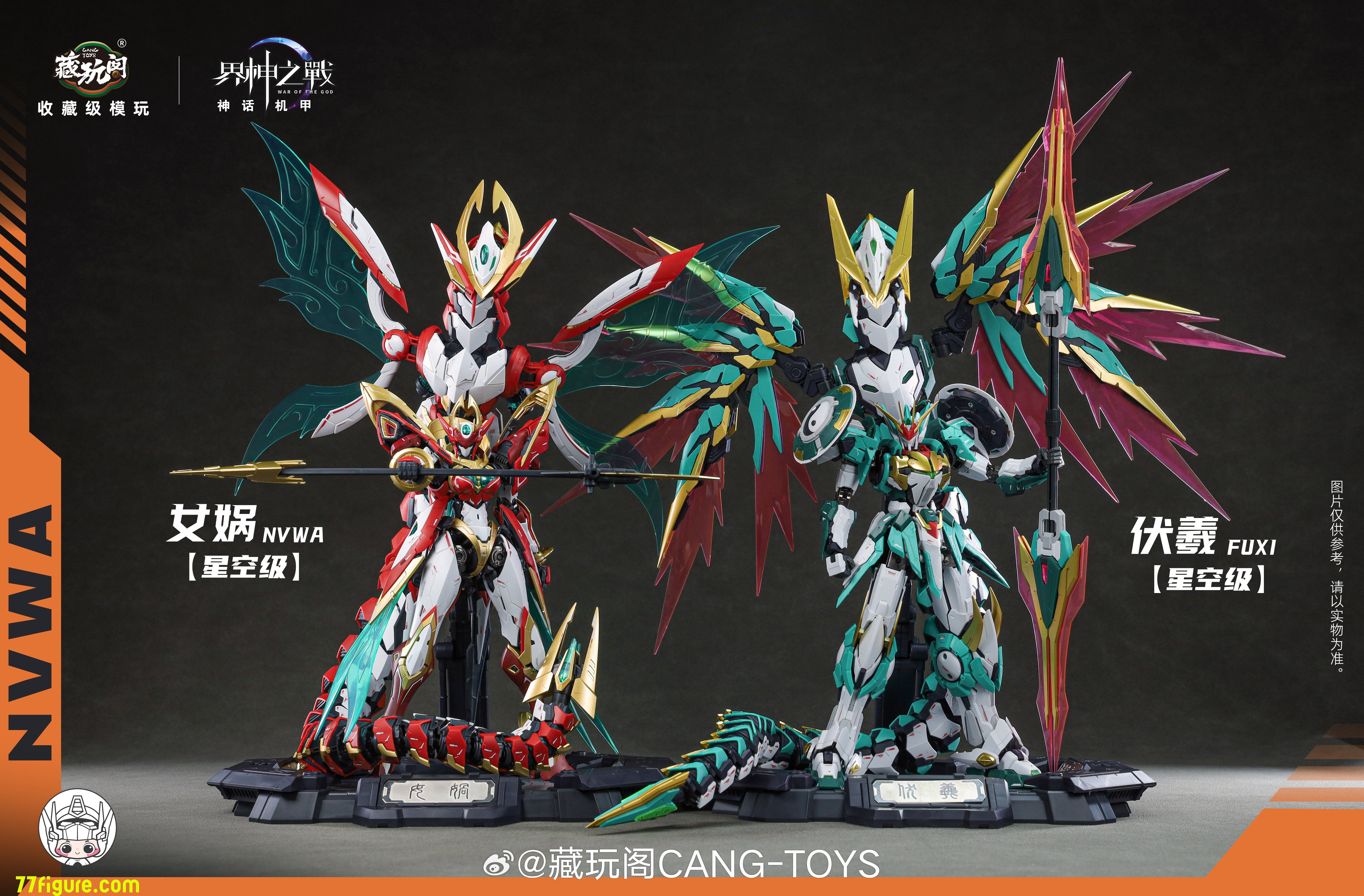 蔵玩閣 Cang-Toys 星空級 女媧 豪華版 プラモデル - 77figure.com