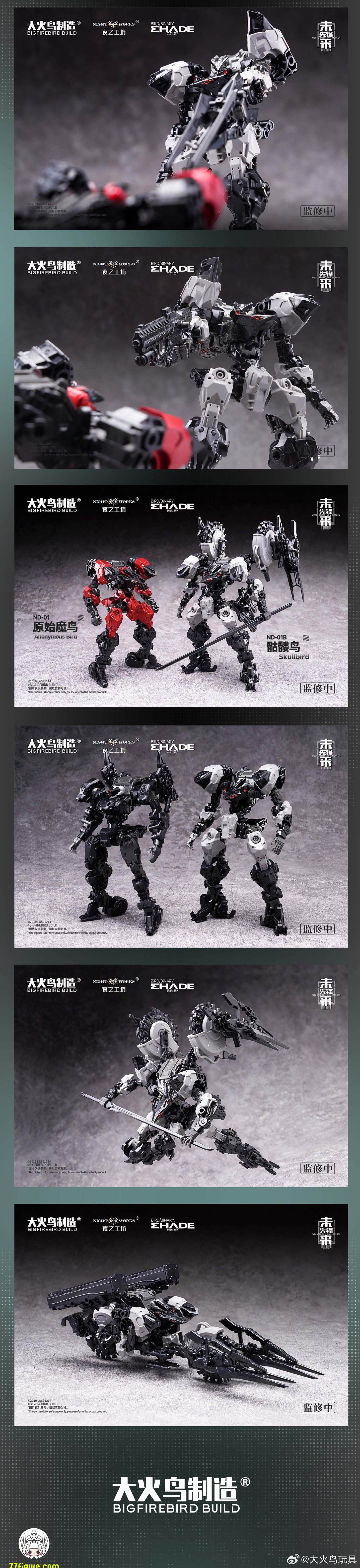 【予約商品】大火鳥製造 1/60 ND-01B フューチャーバンガード スカルバード＆バザ プラモデル