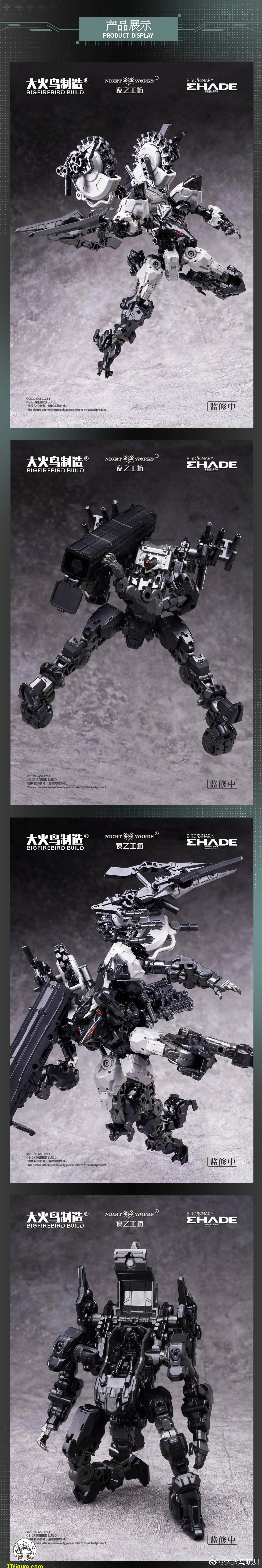 大火鳥製造 1/60 ND-01B フューチャーバンガード スカルバード＆バザ