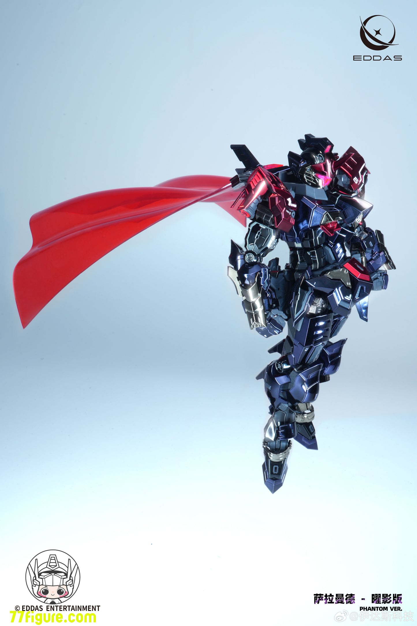 【予約商品】Eddas Technology ALF-PMC-01 サラマンダー ファントムVer. プラモデル