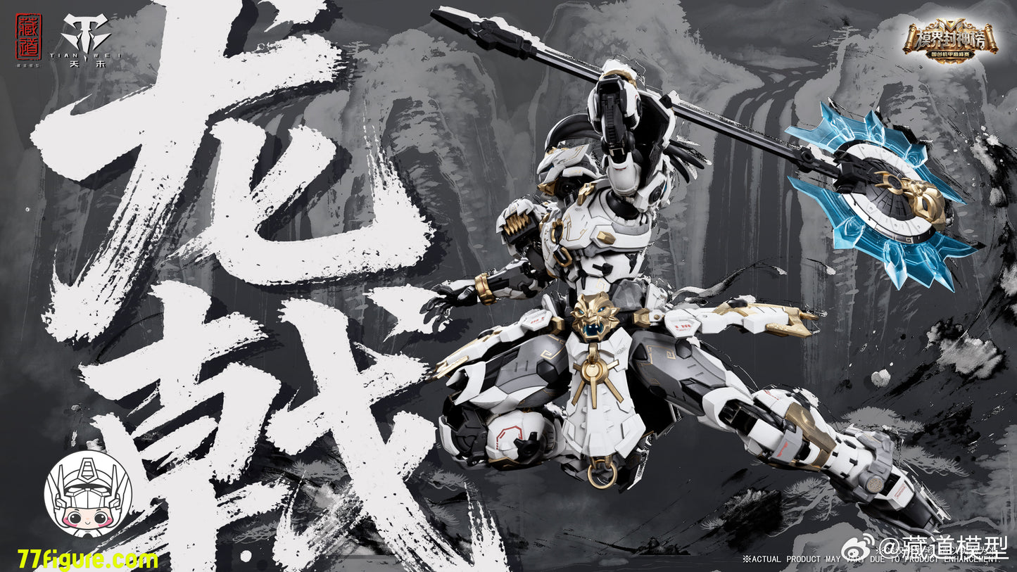 【予約商品】蔵道模型 CangDao Model CD-AS-01XM 巡界使 竜戟 ホワイトVer. プラモデル