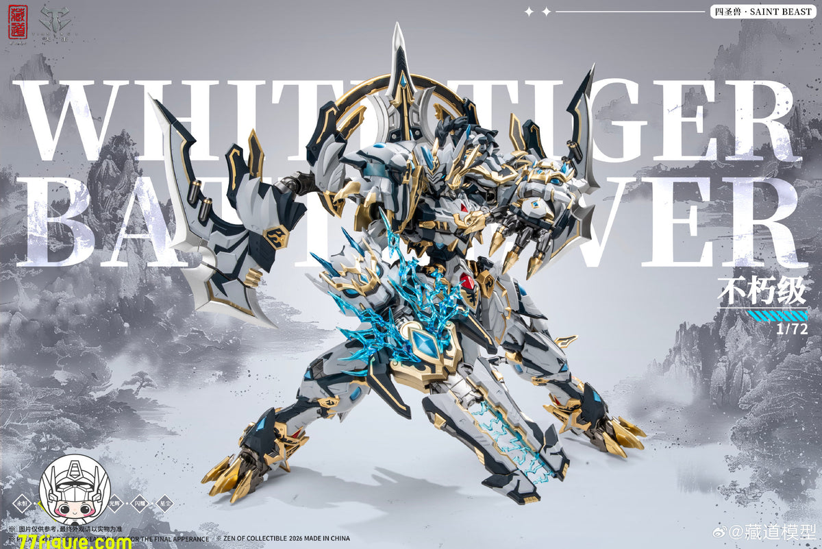 【予約商品】CangDao Model 藏道模型 CD-02U 四聖獣 白虎 武闘版 塗装済み可動フィギュア