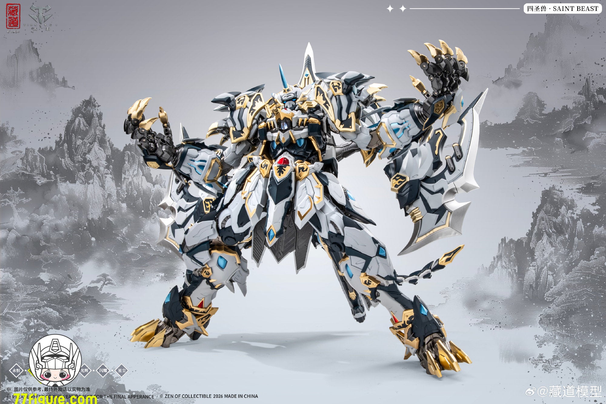 CangDao Model 藏道模型 CD-02U 四聖獣 白虎 武闘版 塗装済み可動
