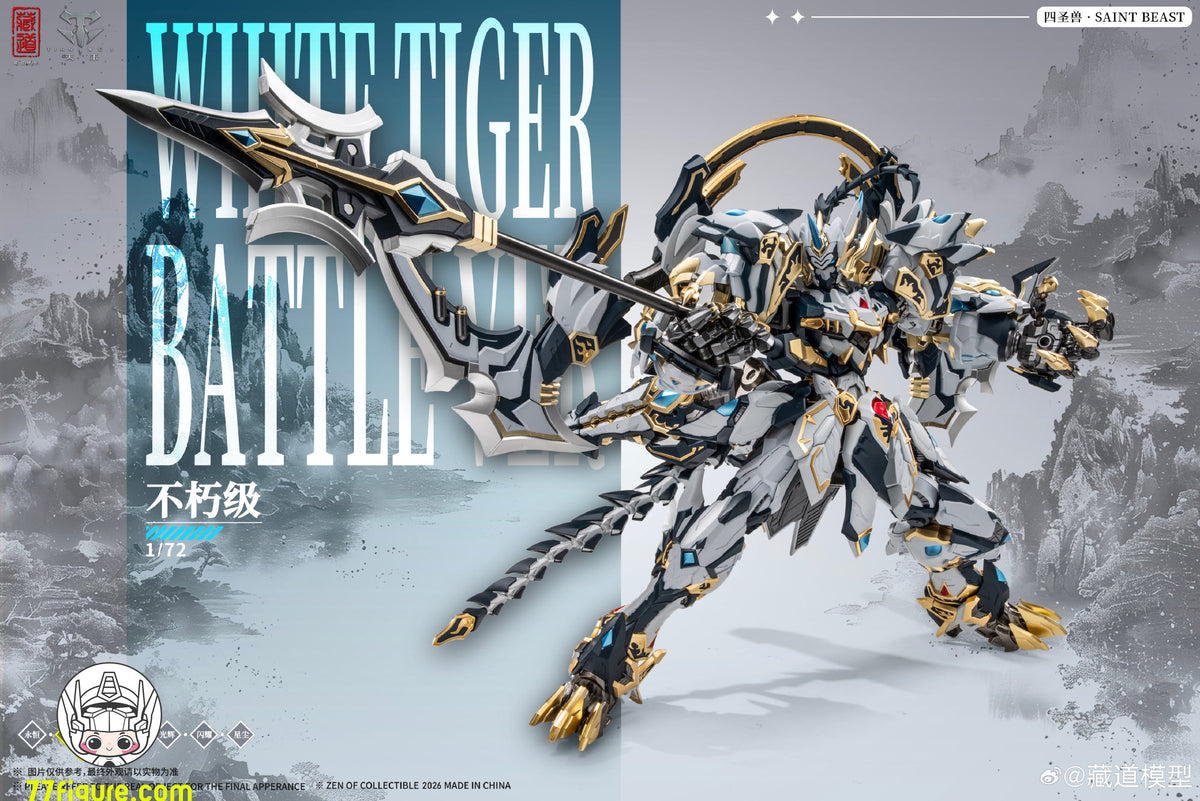 【予約商品】CangDao Model 藏道模型 CD-02U 四聖獣 白虎 武闘版 塗装済み可動フィギュア