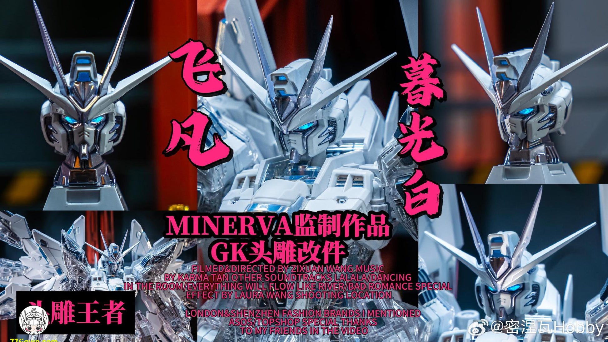 Minerva Hobby 1/100 機械神話 ストライクフリーダムガンダム GKヘッドキット 暮光白Ver. プラモデル