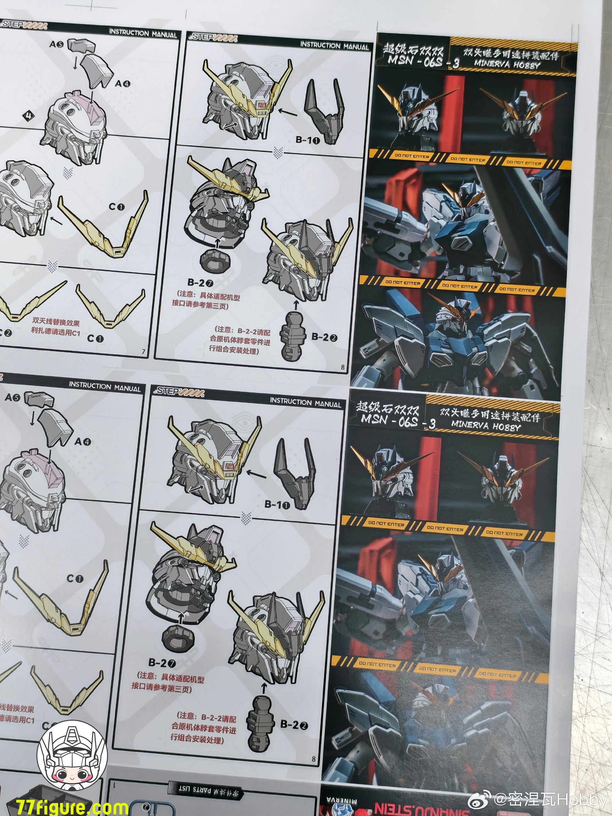Minerva Hobby 1/100 機械神話 ストライクフリーダムガンダム GKヘッドキット 暮光白Ver. プラモデル