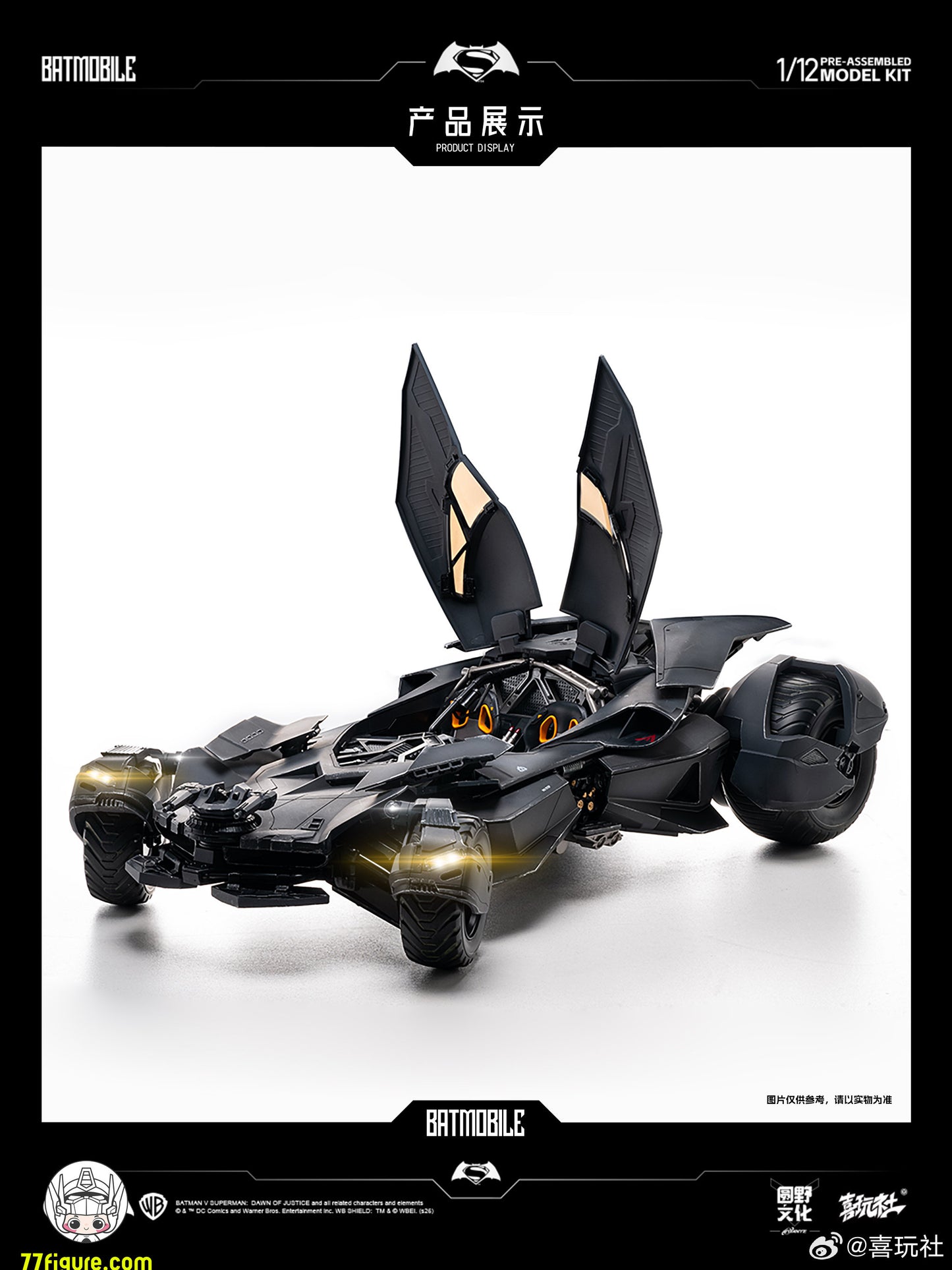 【予約商品】喜玩社 Play Club 1/12 ジャスティス・リーグ バットモービル LED付き 塗装済み半完成品プラモデル