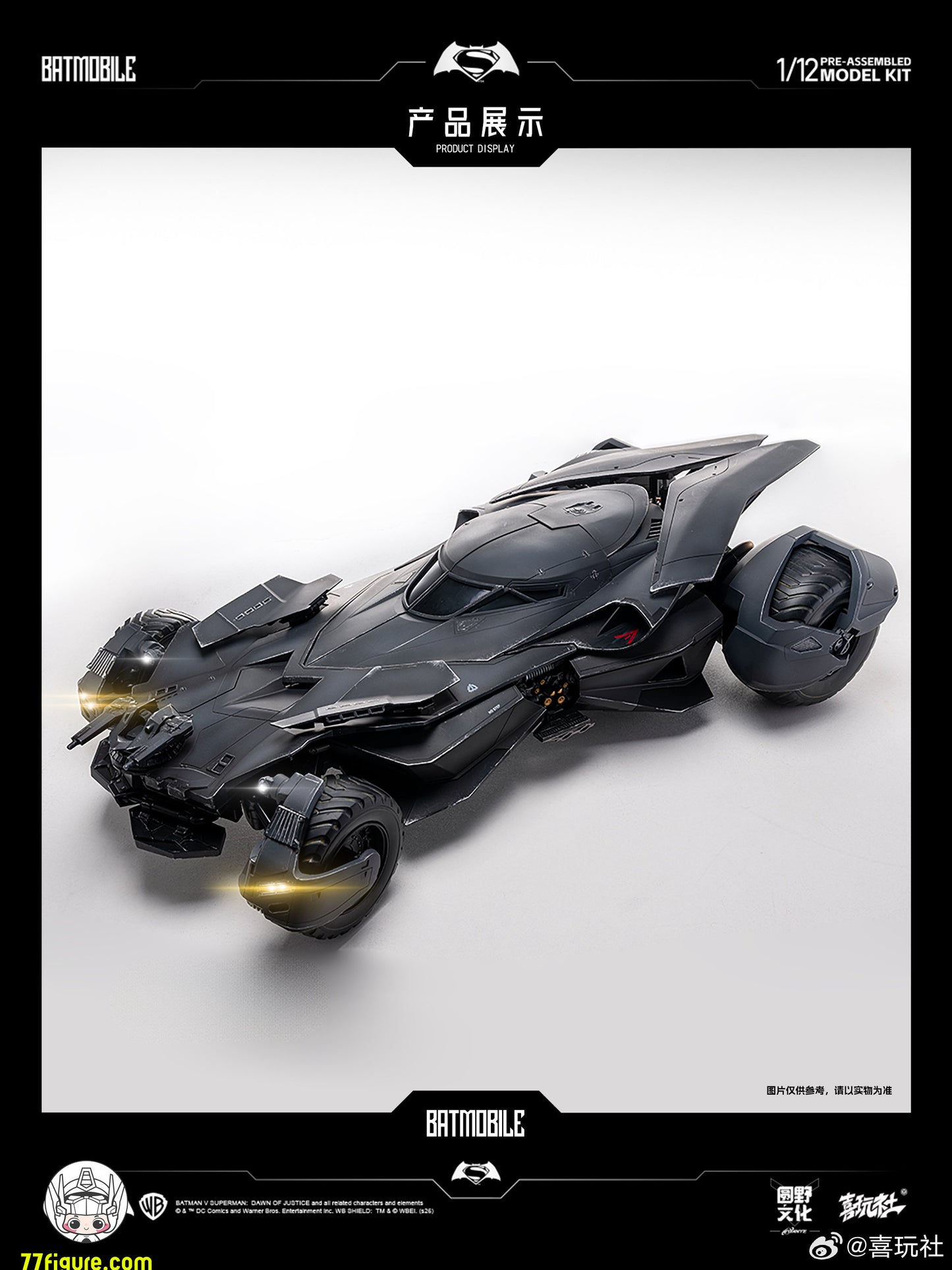 【予約商品】喜玩社 Play Club 1/12 ジャスティス・リーグ バットモービル LED付き 塗装済み半完成品プラモデル