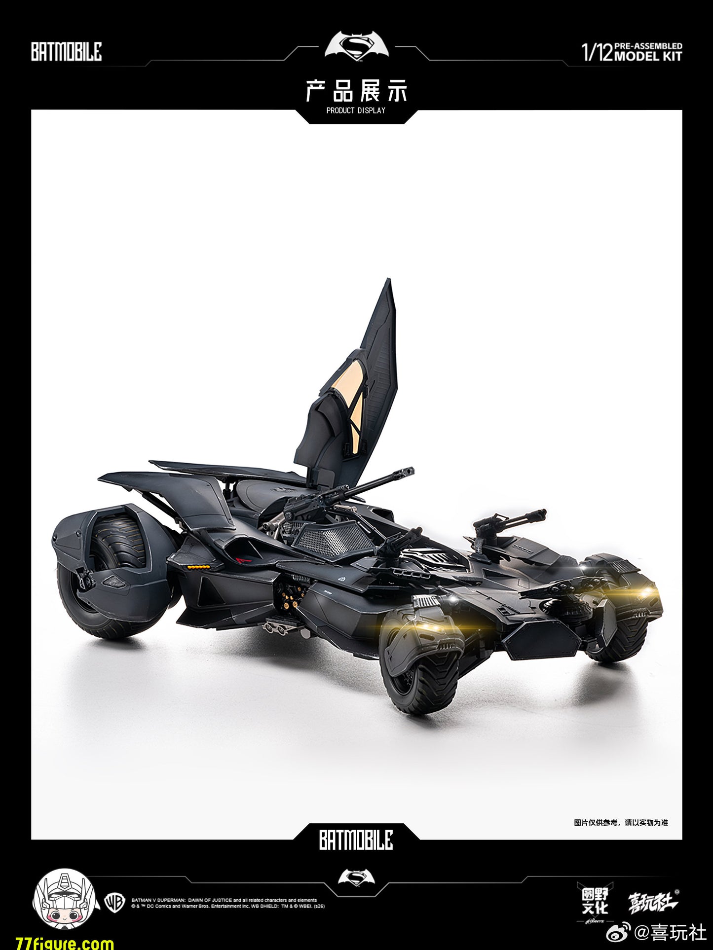 【予約商品】喜玩社 Play Club 1/12 ジャスティス・リーグ バットモービル LED付き 塗装済み半完成品プラモデル