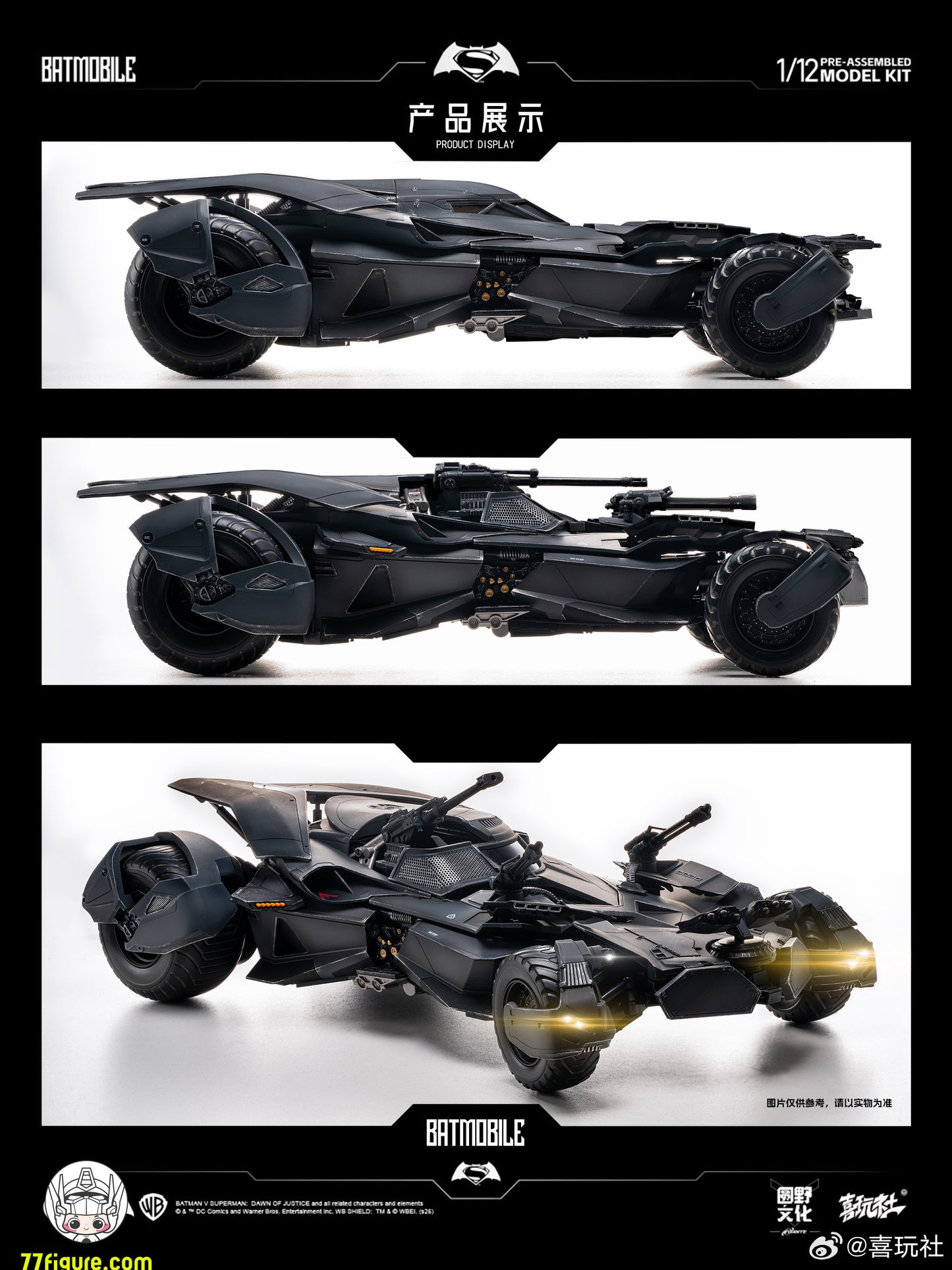 【予約商品】喜玩社 Play Club 1/12 ジャスティス・リーグ バットモービル LED付き 塗装済み半完成品プラモデル
