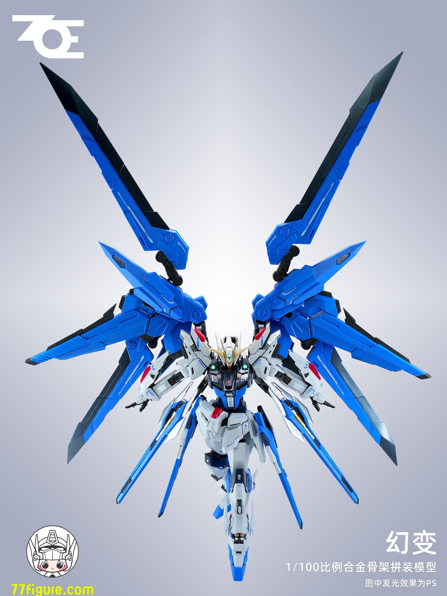 【予約商品】ZOE 1/100 幻変 プラモデル
