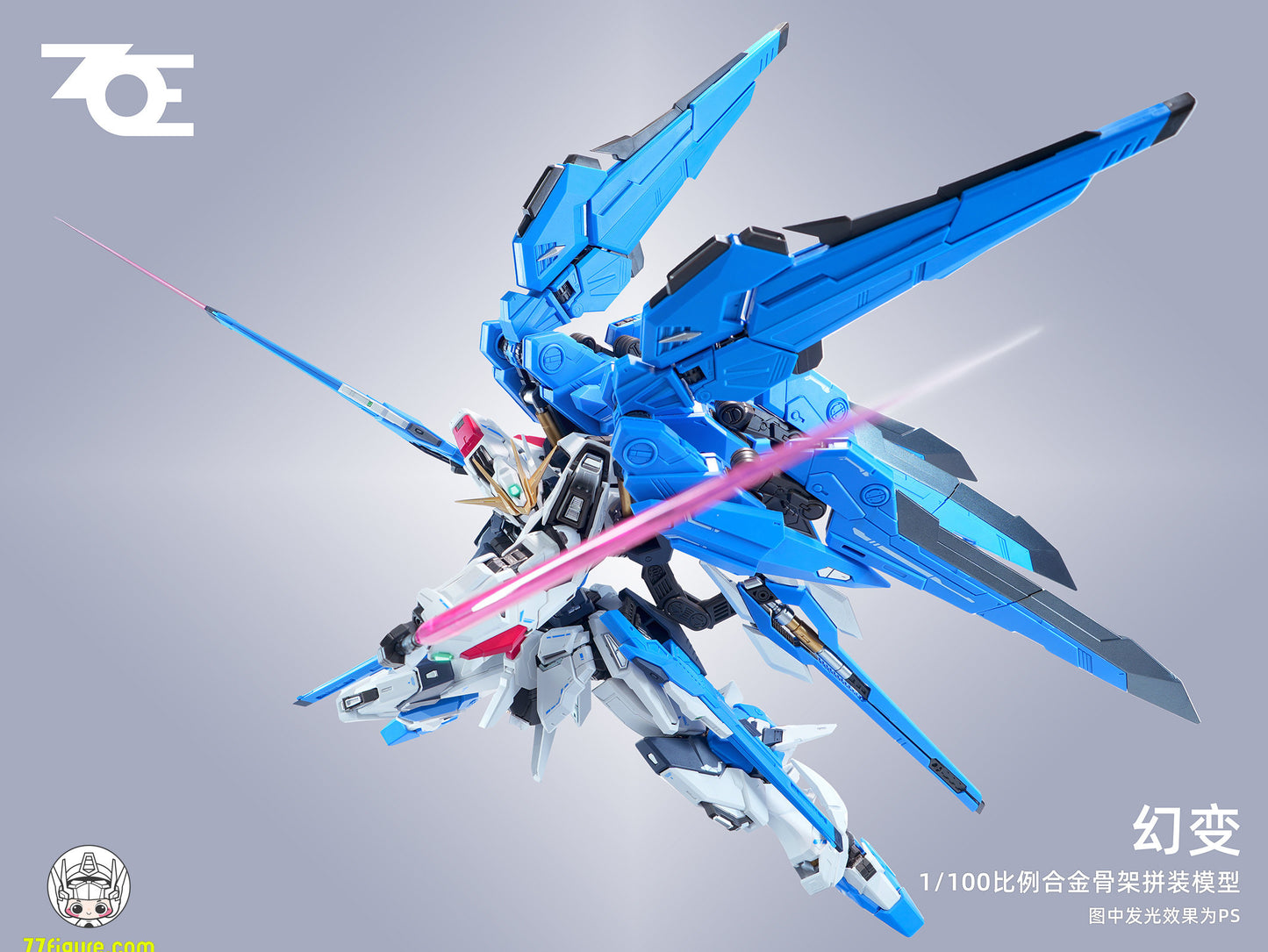 【予約商品】ZOE 1/100 幻変 プラモデル
