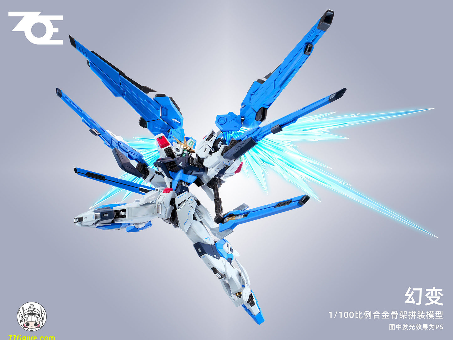 【予約商品】ZOE 1/100 幻変 プラモデル
