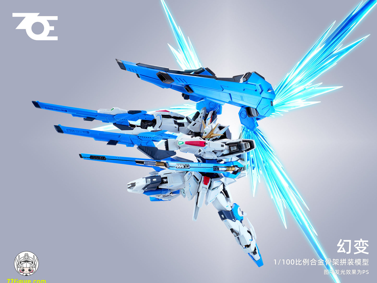 【予約商品】ZOE 1/100 幻変 プラモデル