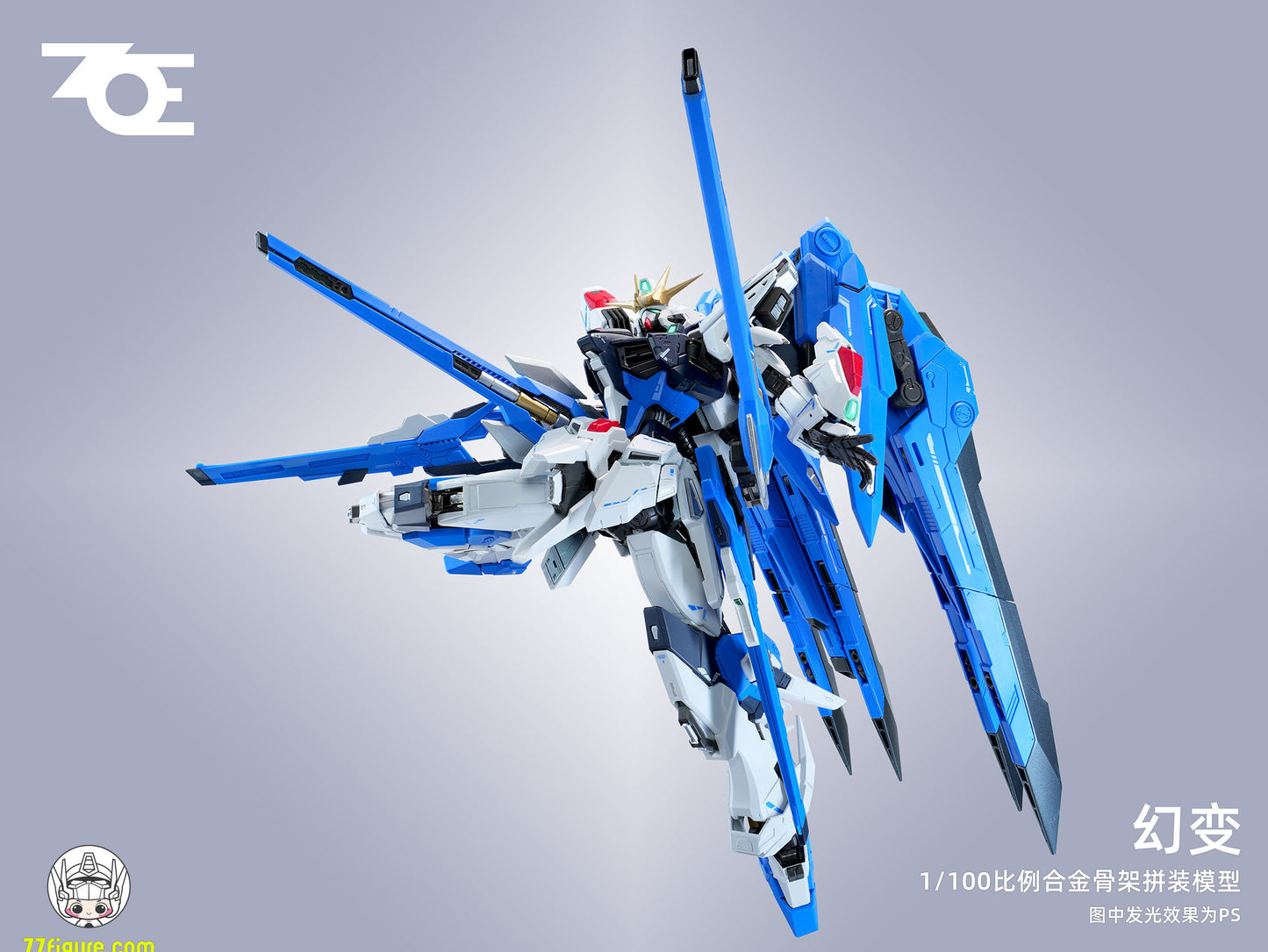 【予約商品】ZOE 1/100 幻変 プラモデル