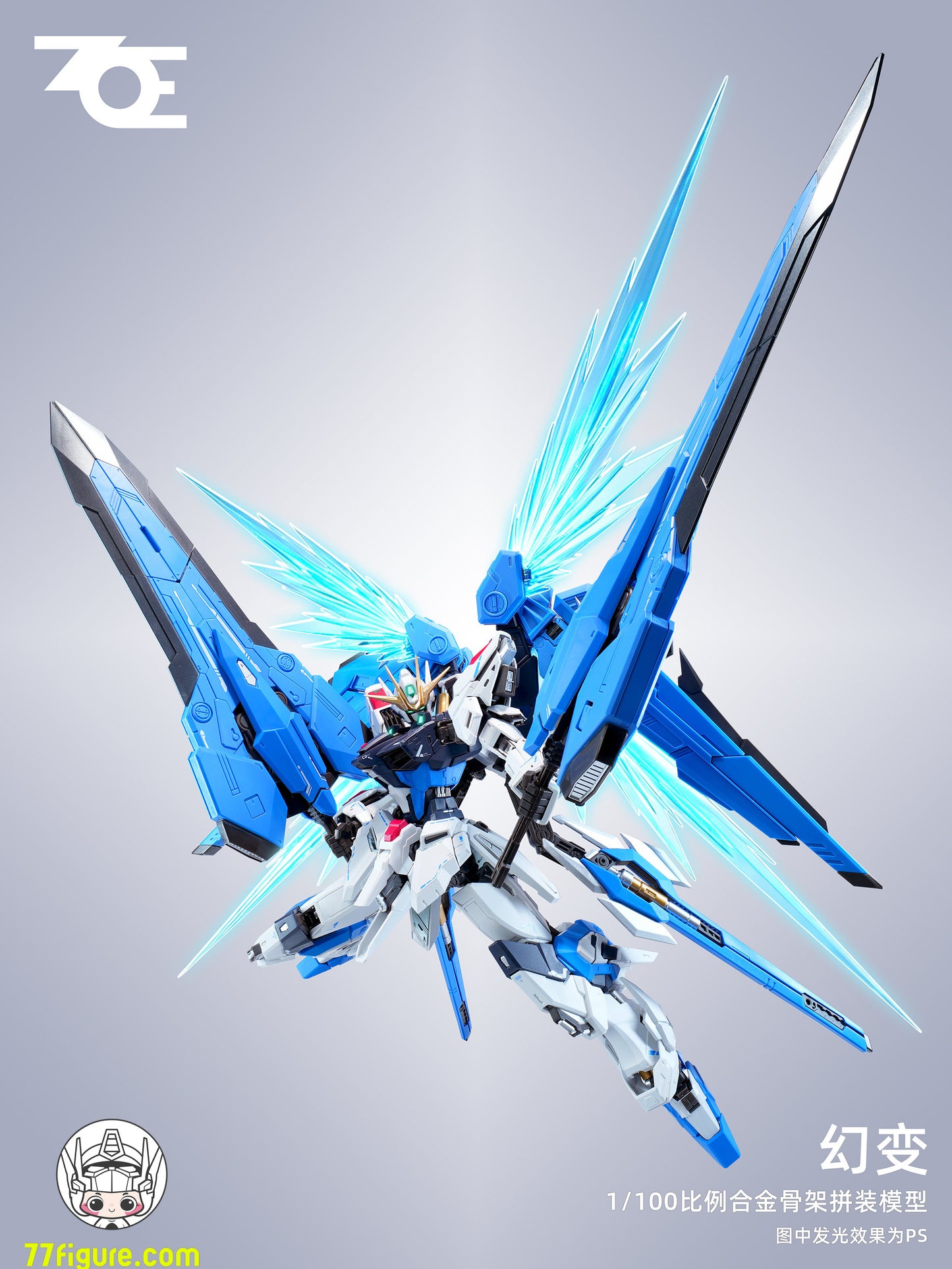 【予約商品】ZOE 1/100 幻変 プラモデル