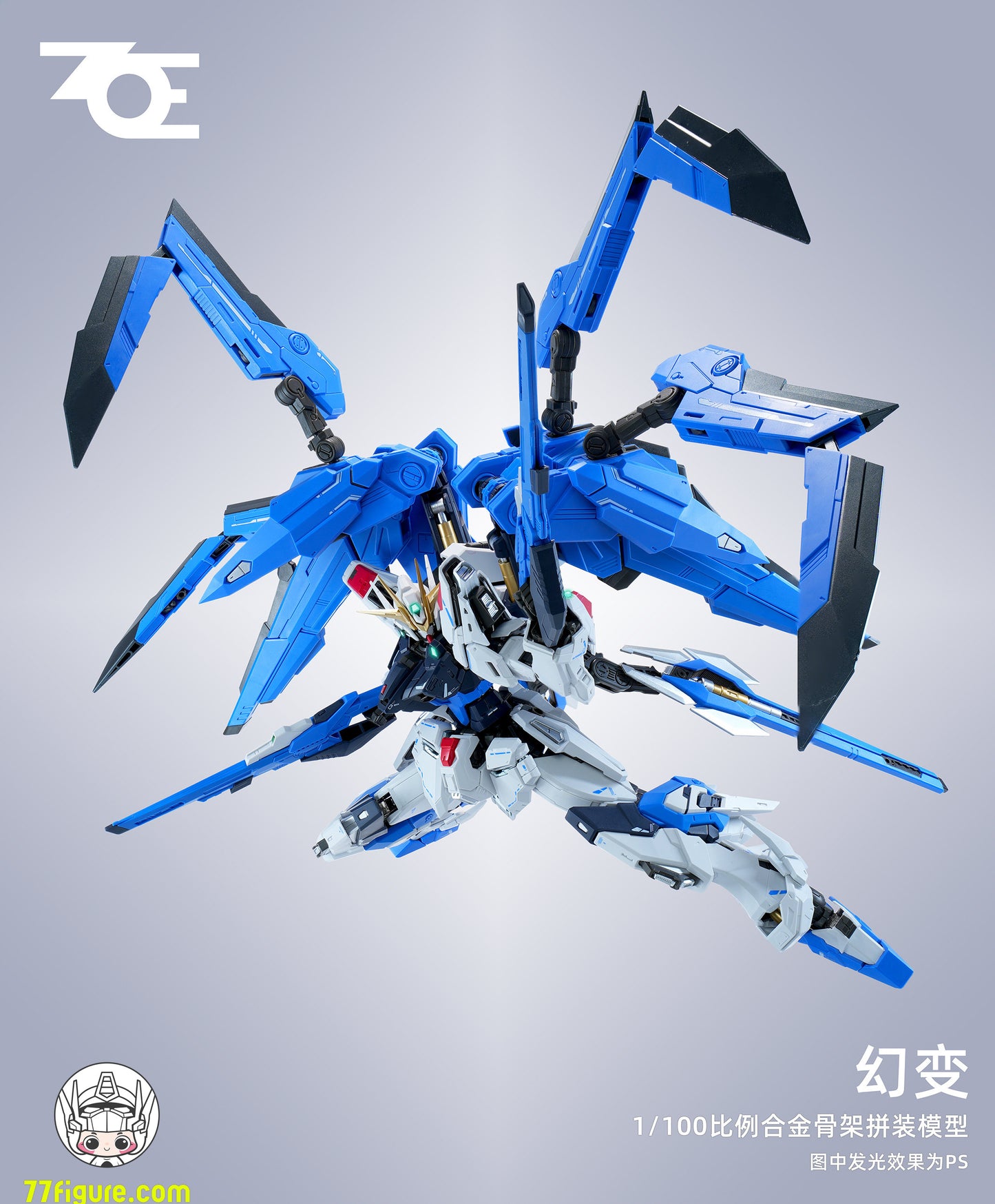 【予約商品】ZOE 1/100 幻変 プラモデル